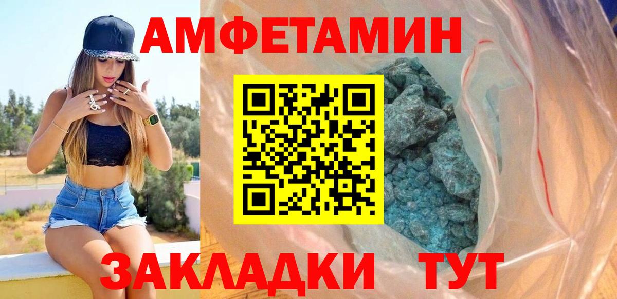 Amphetamine 98% Новоалтайск