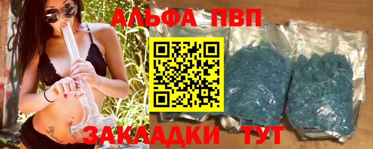 Новоалтайск  Alpha-PVP Соль  A-PVP  Вход с VPN 