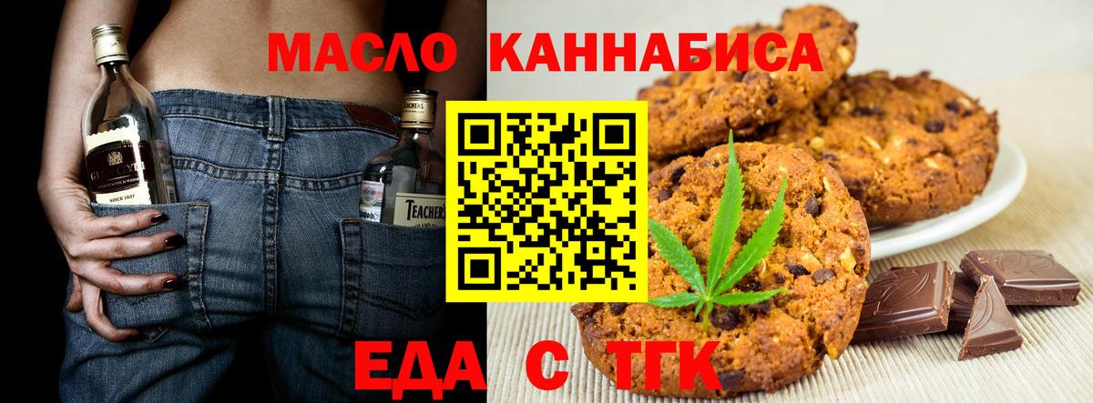 Cannafood марихуана  Вход с VPN  Новоалтайск 