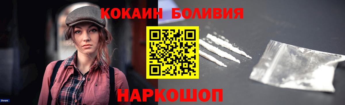 КОКАИН 97% Новоалтайск