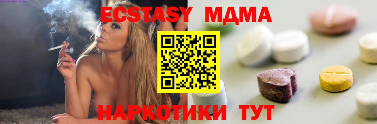 Ecstasy  ЭКСТАЗИ TESLA  Новоалтайск  Вход с VPN  ссылка на мегу как зайти  Ecstasy таблы 
