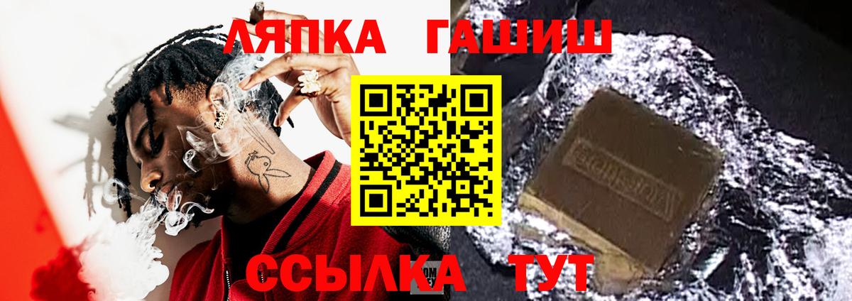 ГАШИШ гашик  Вход с VPN  Новоалтайск 