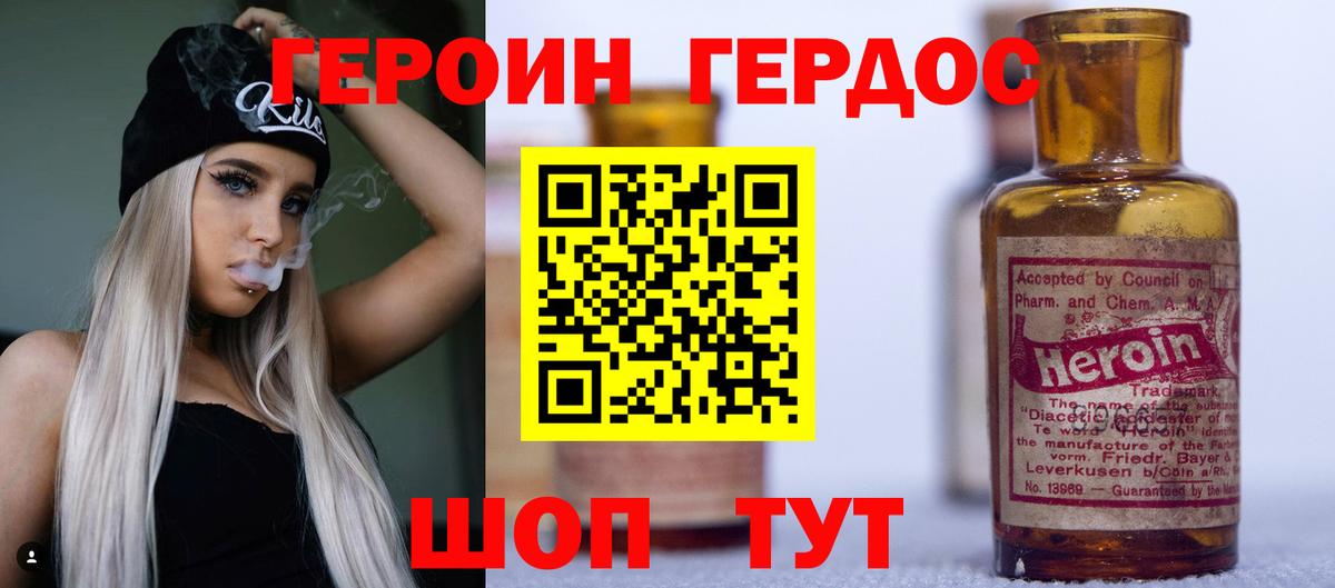 Новоалтайск  Героин белый  Героин  Вход с VPN 
