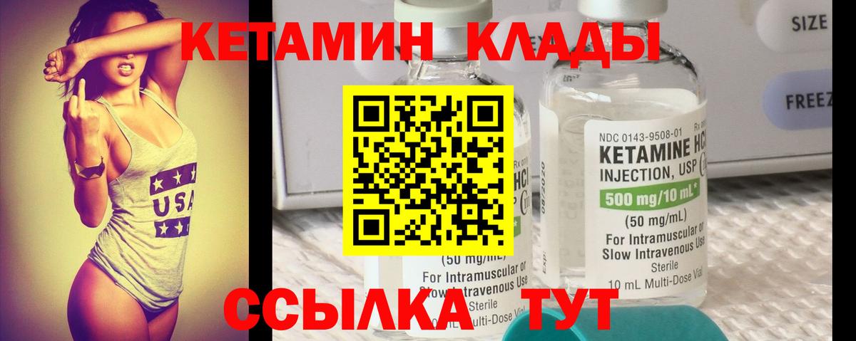 КЕТАМИН ketamine  Вход с VPN  Новоалтайск  КЕТАМИН VHQ 