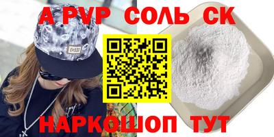 соль ск Белореченск