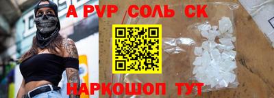 спиды Бердск