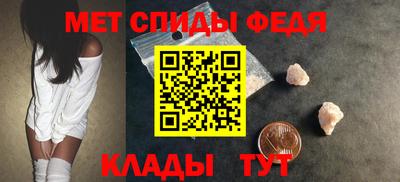 спиды Бердск
