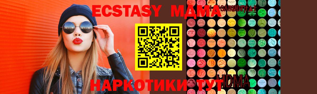 Новоалтайск  MDMA VHQ  MDMA  MDMA crystal  Вход с VPN 