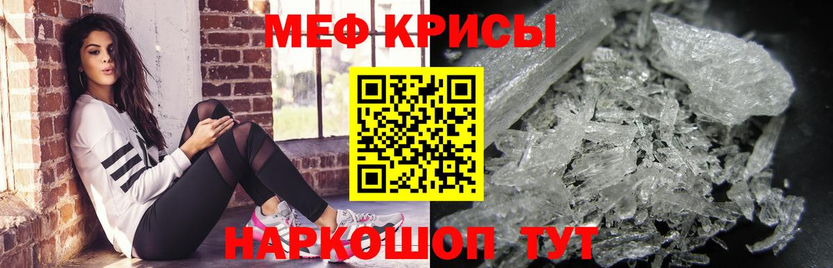 Меф мука Новоалтайск
