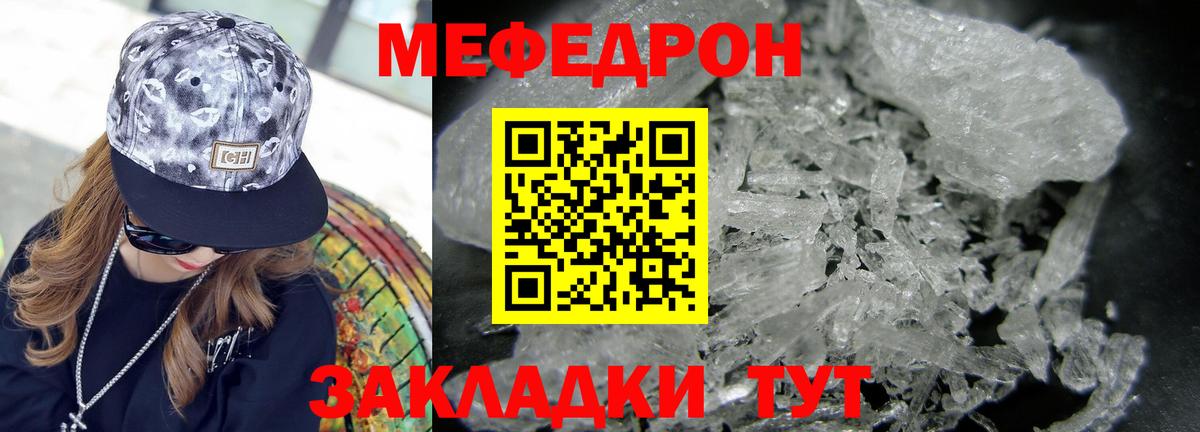 Новоалтайск  МЯУ-МЯУ мяу мяу  Меф  Мефедрон мука  Вход с VPN 