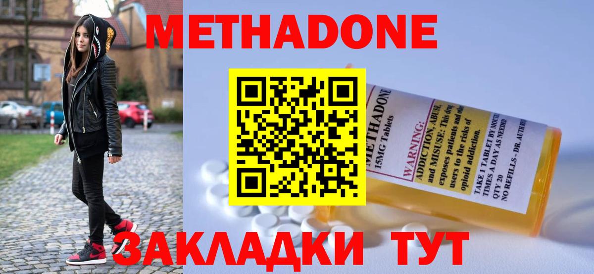 МЕТАДОН белоснежный Новоалтайск