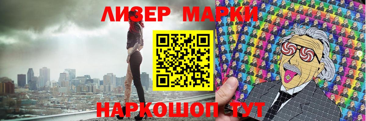 Новоалтайск  Марки N-bome 1,8мг  Марки N-bome 1,8мг  Марки NBOMe  Вход с VPN 