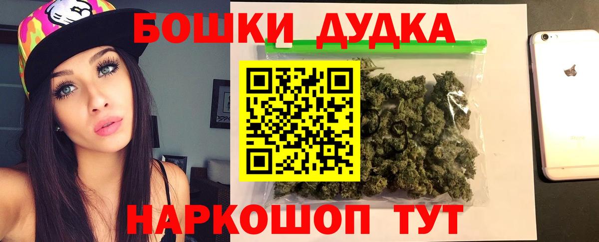 Новоалтайск  Конопля AK-47  Вход с VPN  Шишки марихуана Ganja  Каннабис планчик  Шишки марихуана конопля 